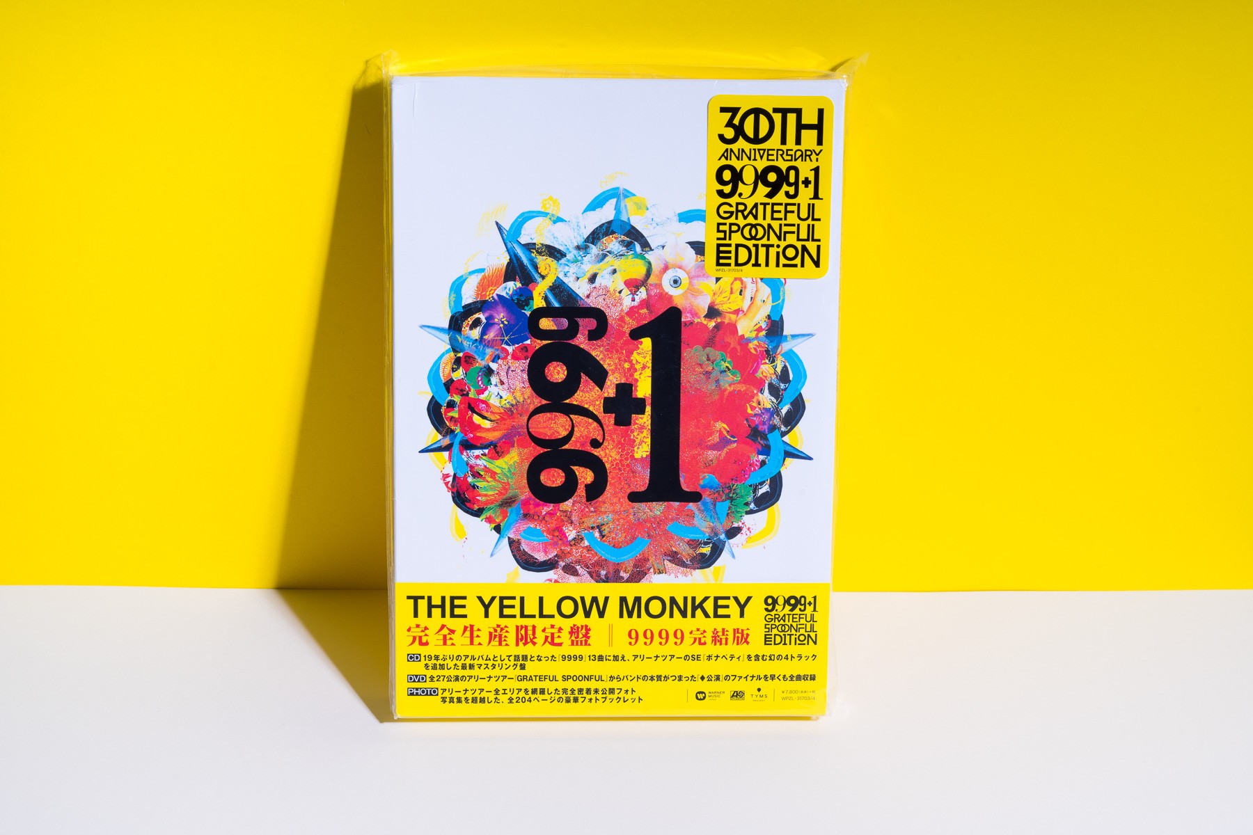 The Yellow Monkey. 9999 1 Grateful Spoonful. 2